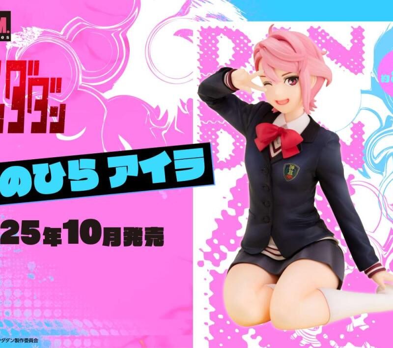 DANDADAN - Aira - Palm Size G.E.M Statue 9cm