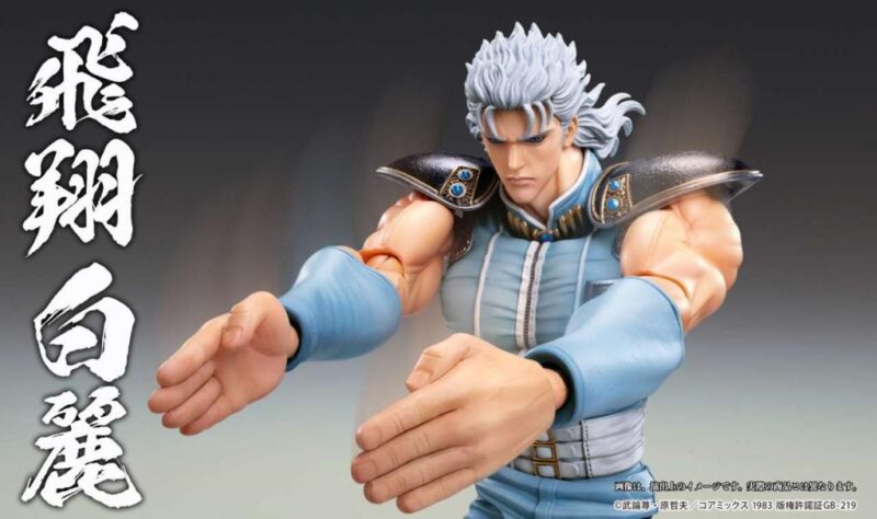 FIST OF THE NORTH STAR - Rei - Figurine Chozokado 17cm – Image 4