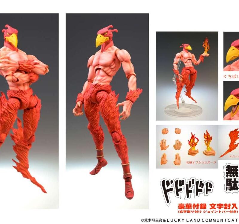 JOJO PART 3 - Magician Red - Figurine Chozokado 16cm