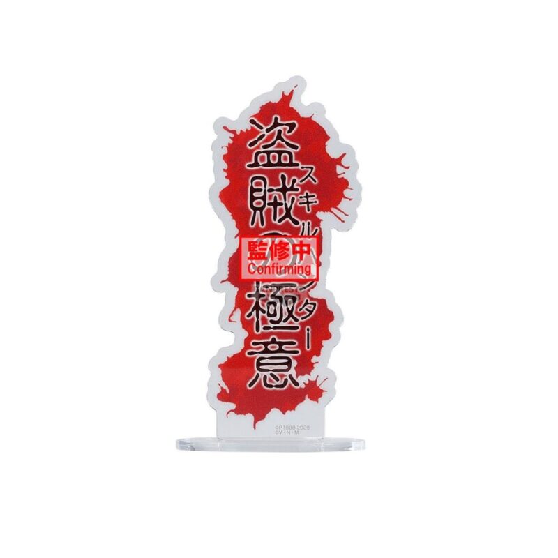 HUNTER X HUNTER - Quwrof - Figurine 18cm – Image 5